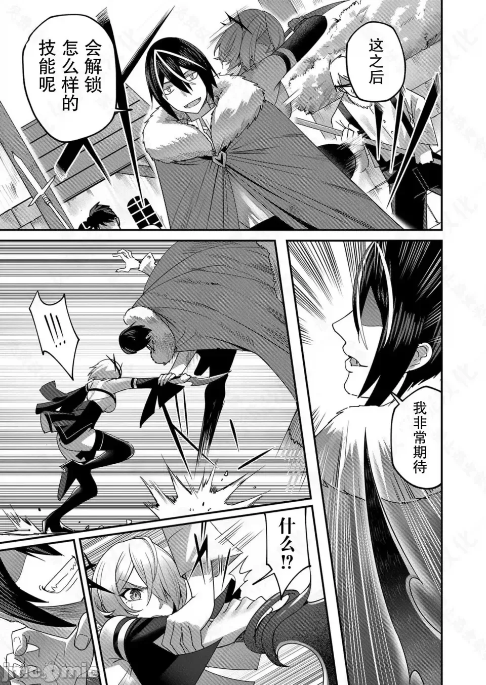 鬼畜英雄【魔女学院汉化】[よのき] 1-15 page 115 - compilation watermarked hentai manga - read online free