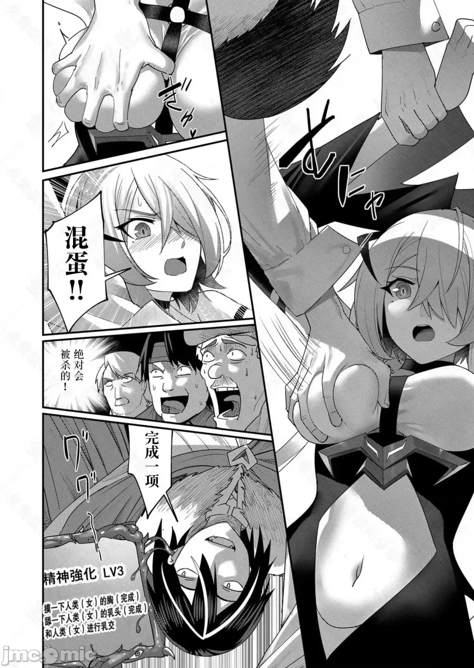 鬼畜英雄【魔女学院汉化】[よのき] 1-15 page 116 - compilation watermarked hentai manga - read online free