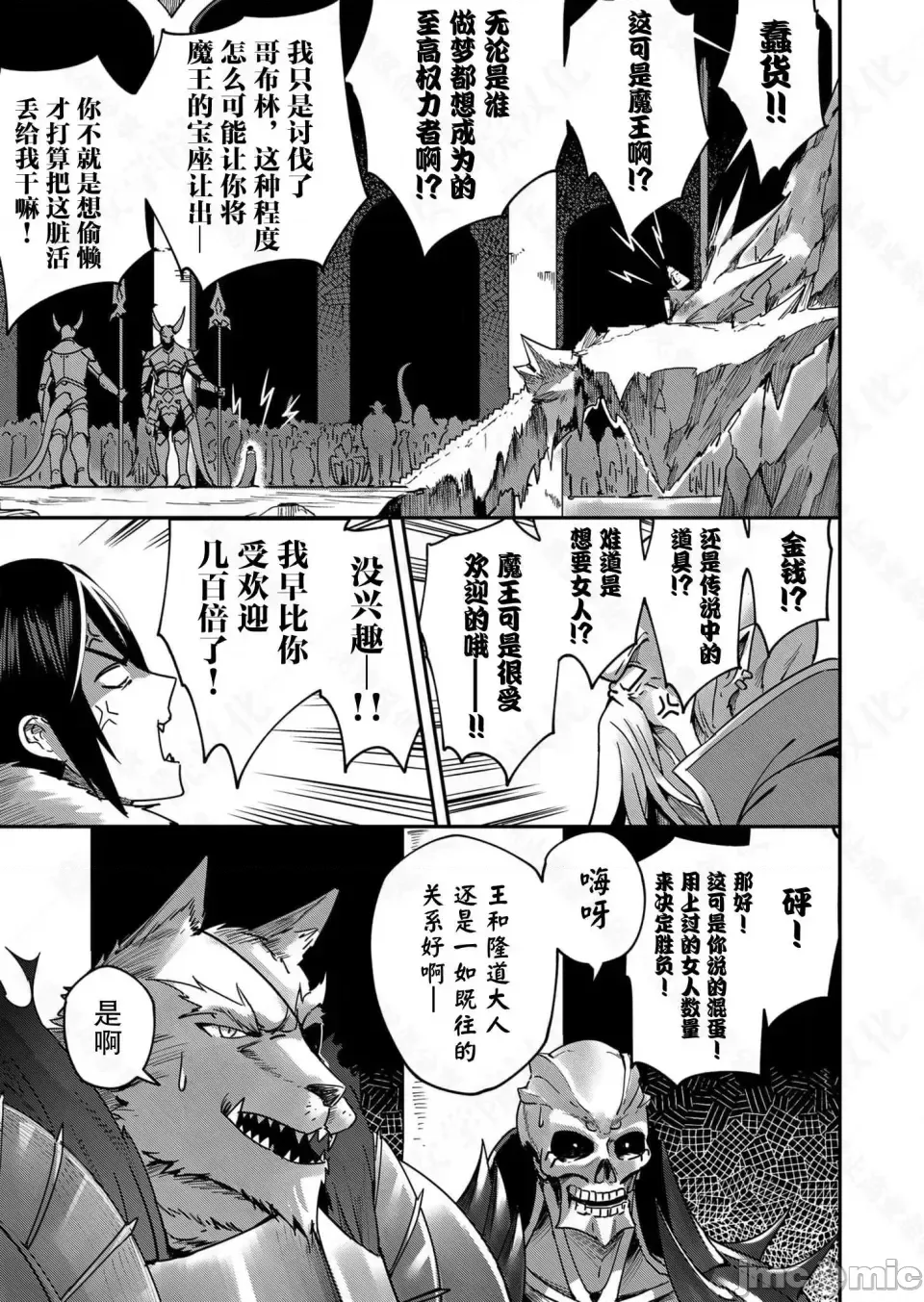 鬼畜英雄【魔女学院汉化】[よのき] 1-15 page 12 - compilation watermarked hentai manga - read online free