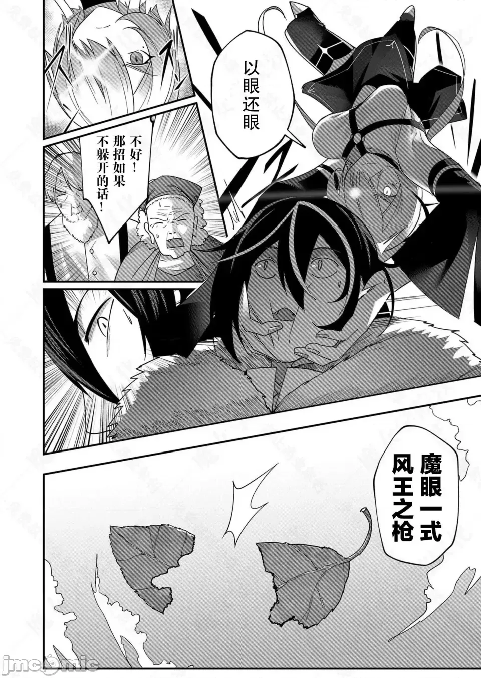 鬼畜英雄【魔女学院汉化】[よのき] 1-15 page 122 - compilation watermarked hentai manga - read online free