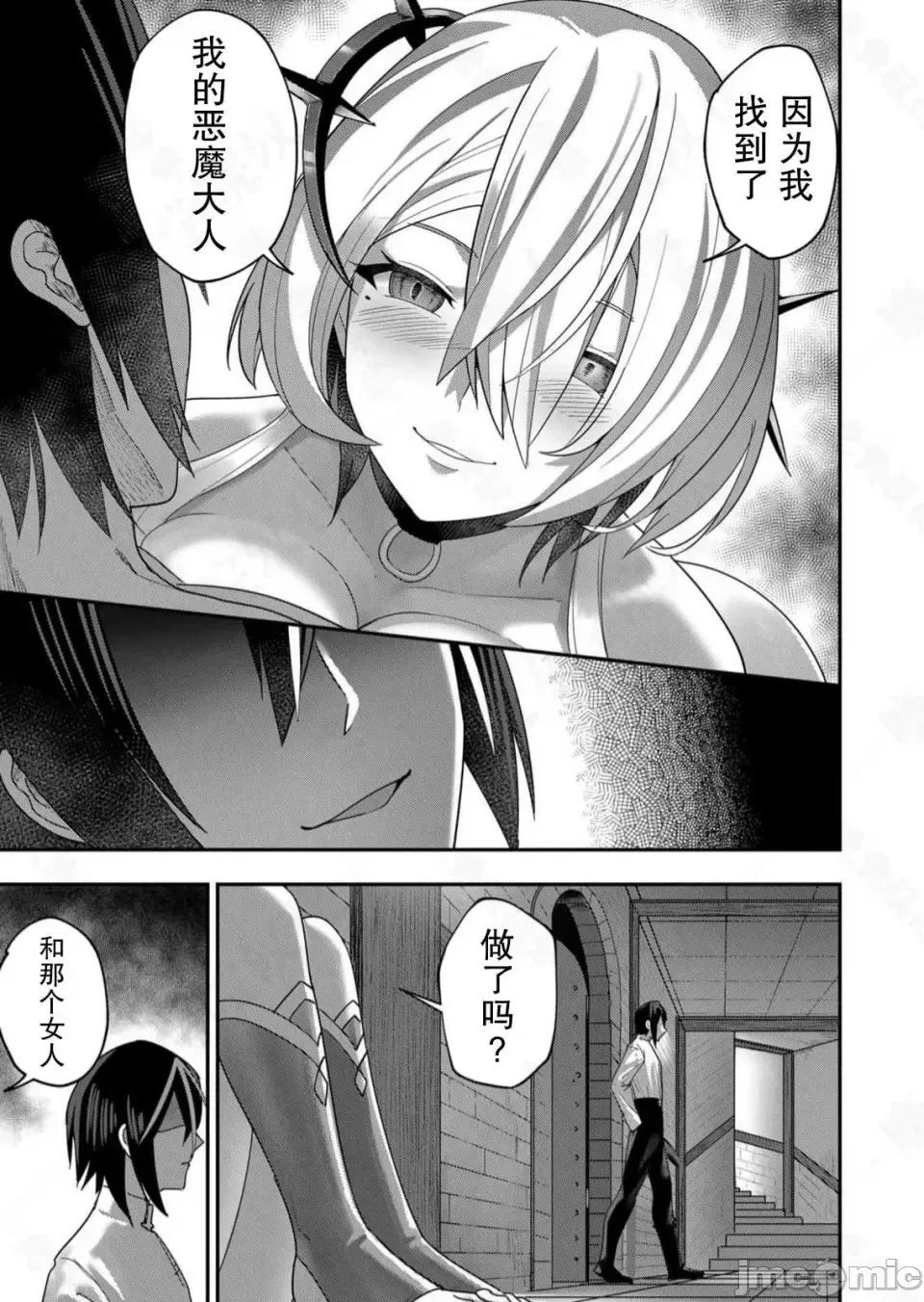 鬼畜英雄【魔女学院汉化】[よのき] 1-15 page 148 - compilation watermarked hentai manga - read online free