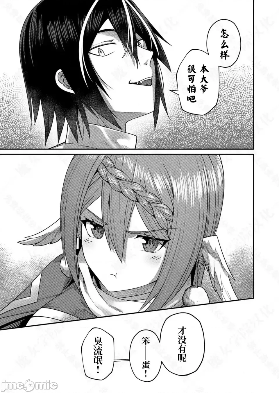 鬼畜英雄【魔女学院汉化】[よのき] 1-15 page 150 - compilation watermarked hentai manga - read online free