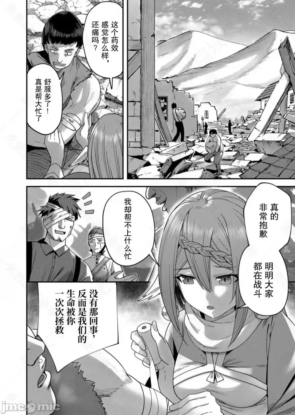 鬼畜英雄【魔女学院汉化】[よのき] 1-15 - Page 156