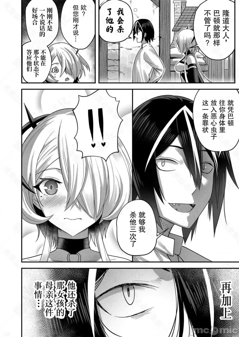 鬼畜英雄【魔女学院汉化】[よのき] 1-15 page 160 - compilation watermarked hentai manga - read online free
