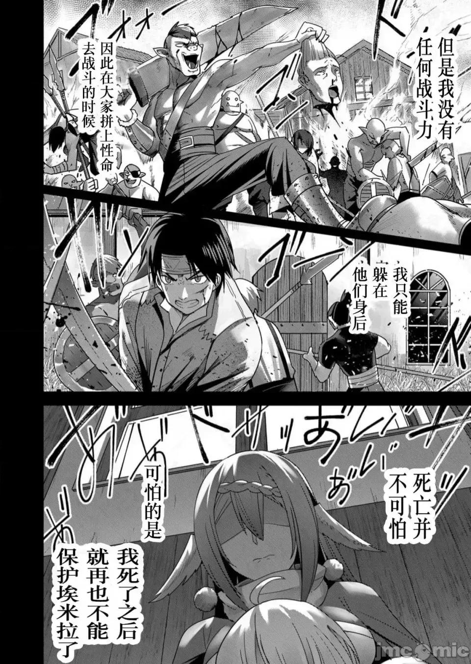 鬼畜英雄【魔女学院汉化】[よのき] 1-15 page 162 - compilation watermarked hentai manga - read online free
