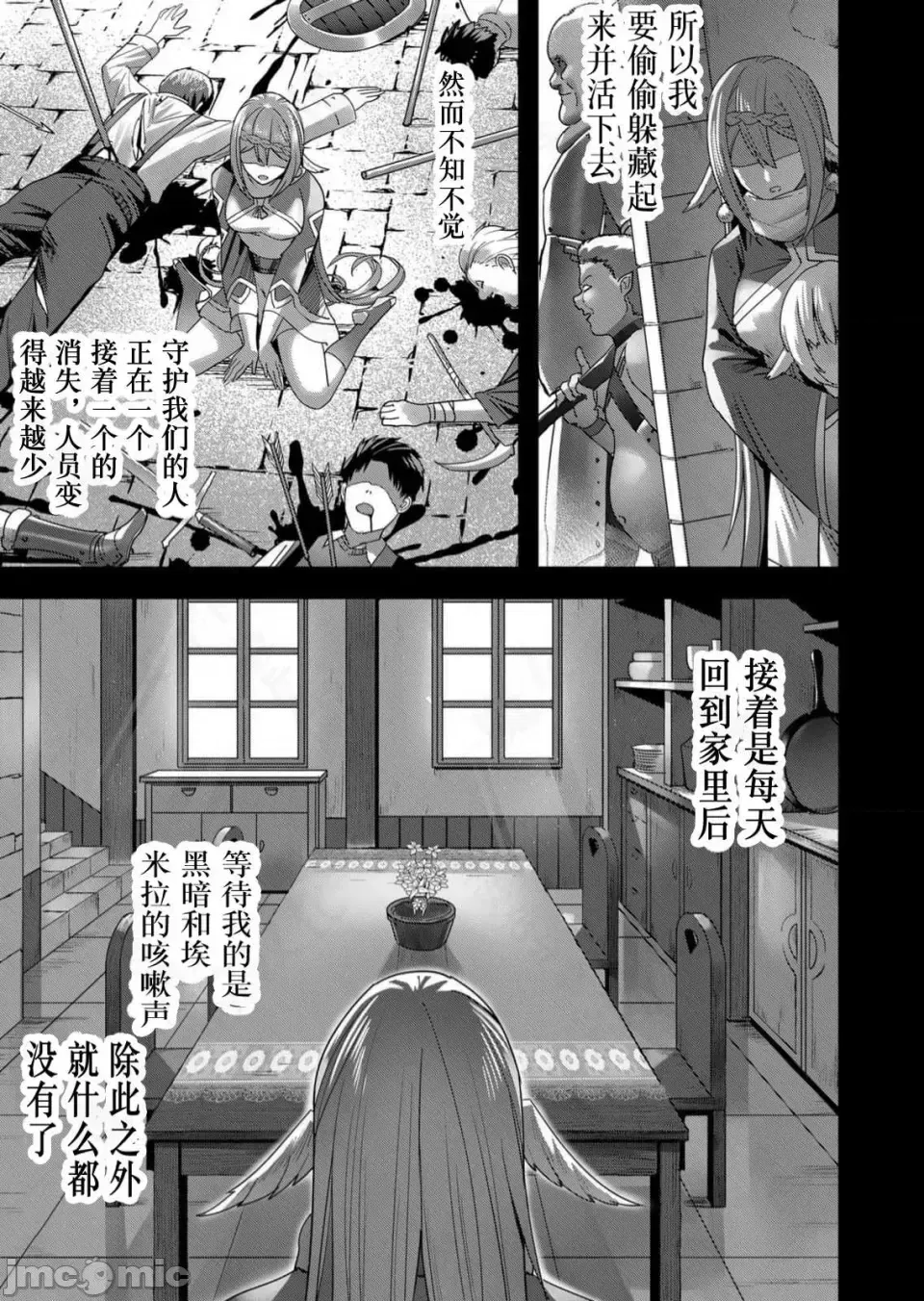 鬼畜英雄【魔女学院汉化】[よのき] 1-15 page 163 - compilation watermarked hentai manga - read online free