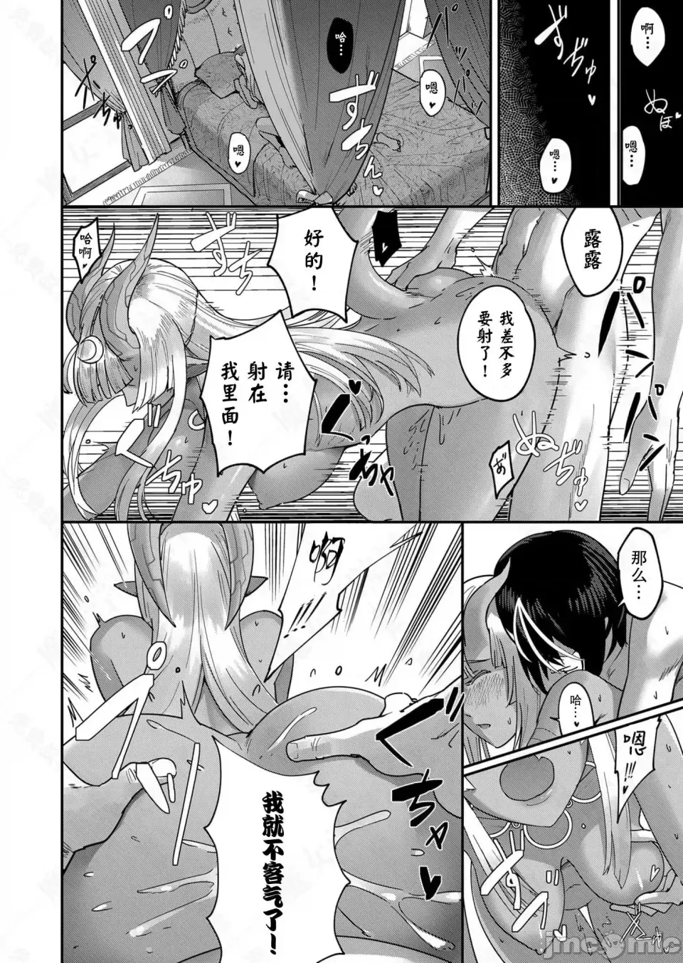 鬼畜英雄【魔女学院汉化】[よのき] 1-15 page 17 - compilation watermarked hentai manga - read online free