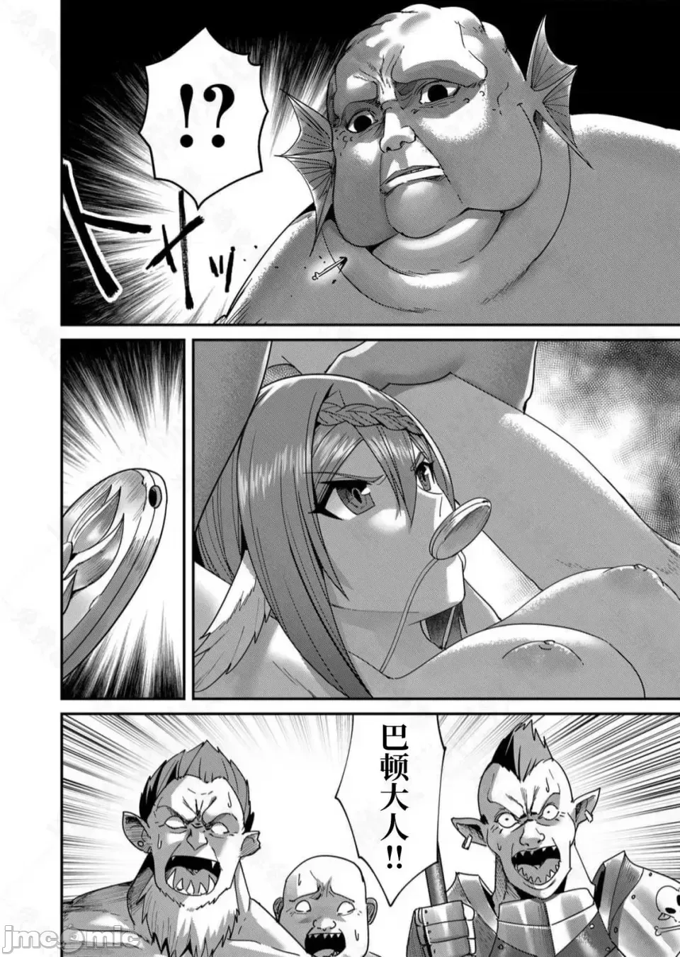 鬼畜英雄【魔女学院汉化】[よのき] 1-15 page 183 - compilation watermarked hentai manga - read online free