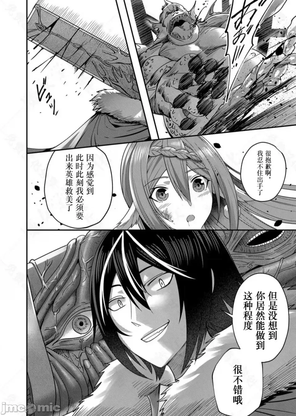 鬼畜英雄【魔女学院汉化】[よのき] 1-15 page 190 - compilation watermarked hentai manga - read online free