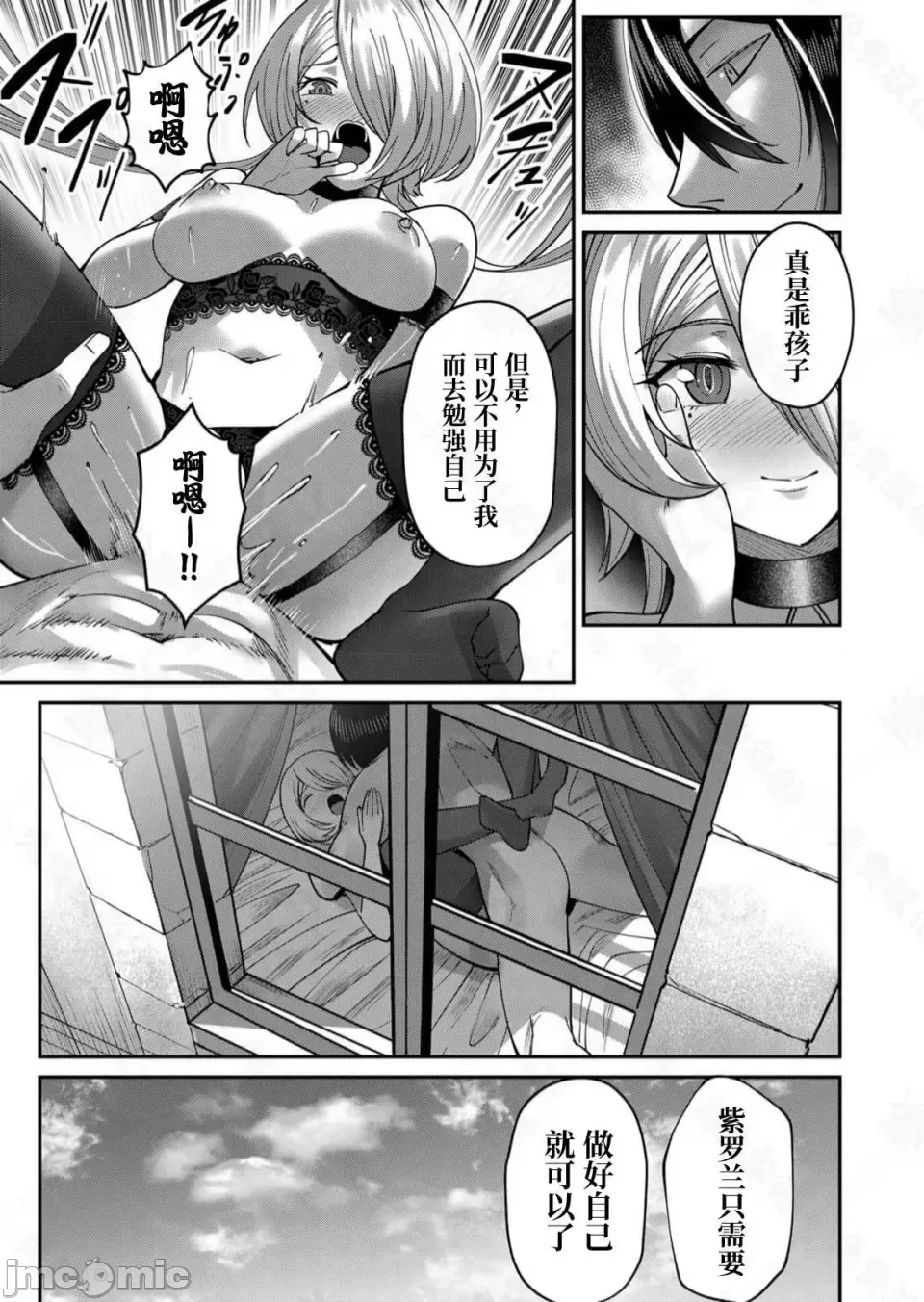 鬼畜英雄【魔女学院汉化】[よのき] 1-15 - Page 199