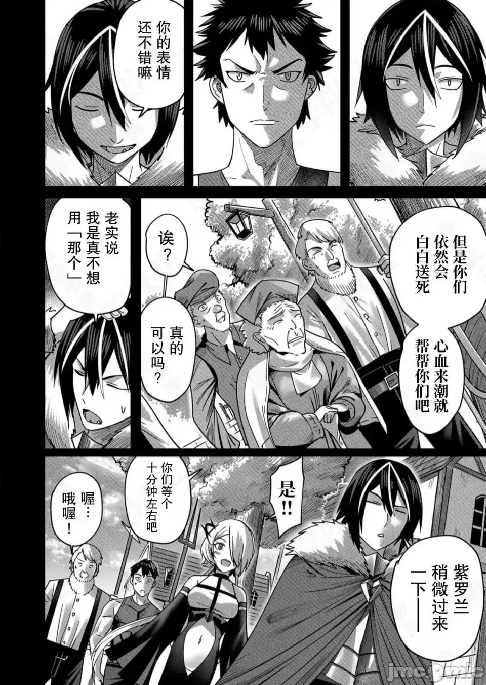 鬼畜英雄【魔女学院汉化】[よのき] 1-15 page 207 - compilation watermarked hentai manga - read online free