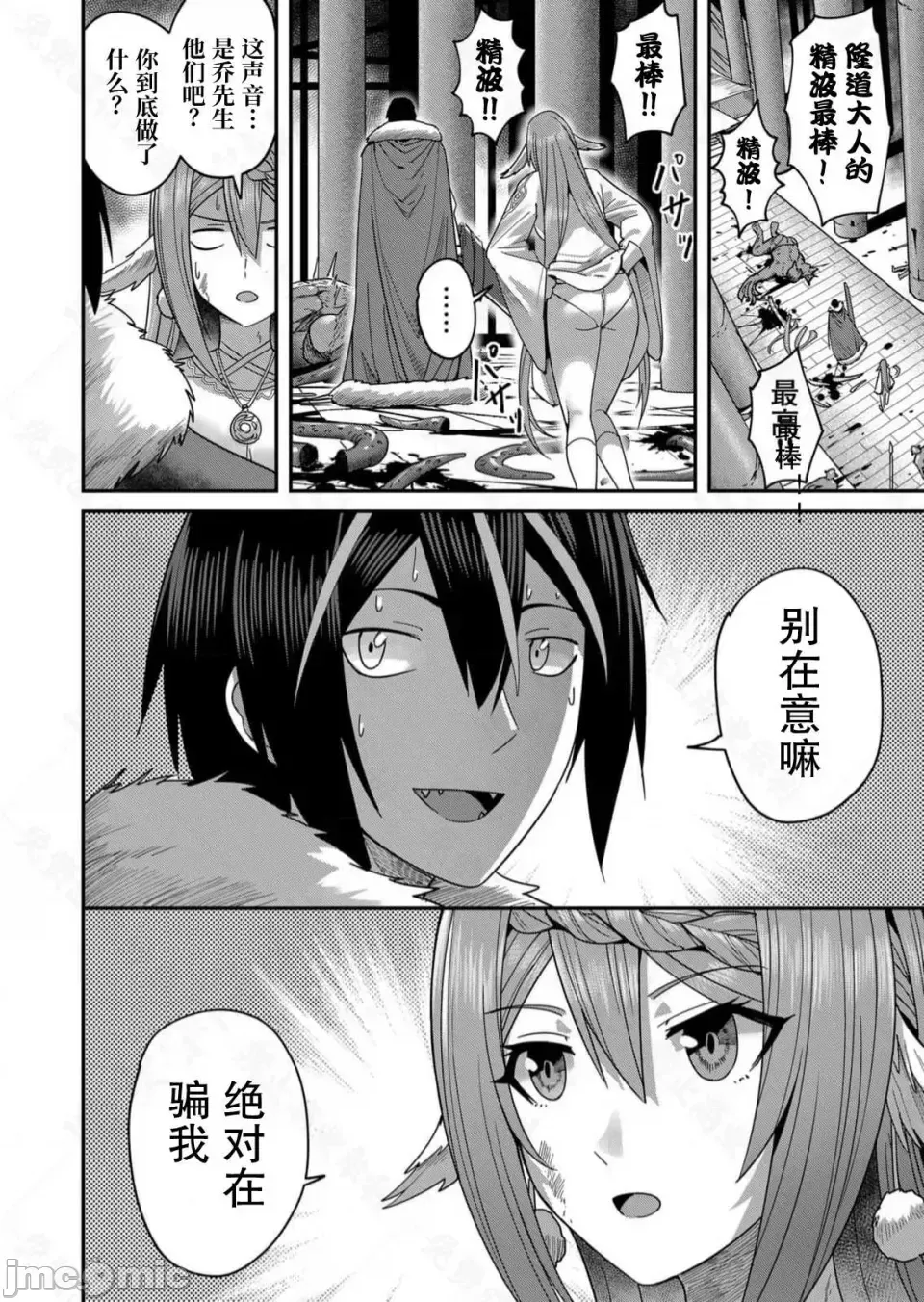鬼畜英雄【魔女学院汉化】[よのき] 1-15 - Page 213
