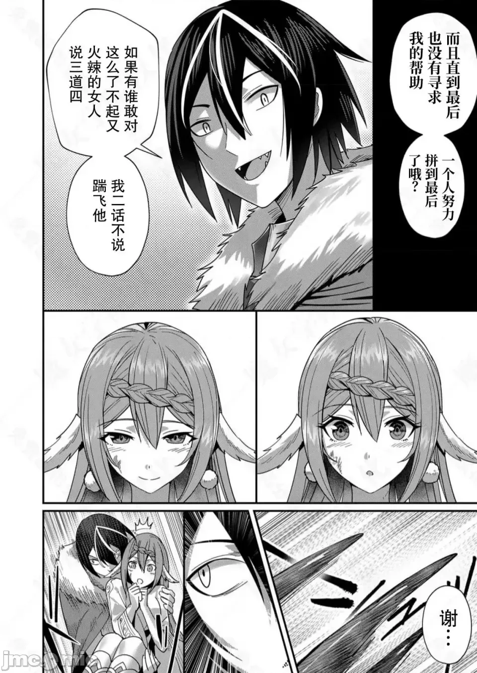 鬼畜英雄【魔女学院汉化】[よのき] 1-15 - Page 215