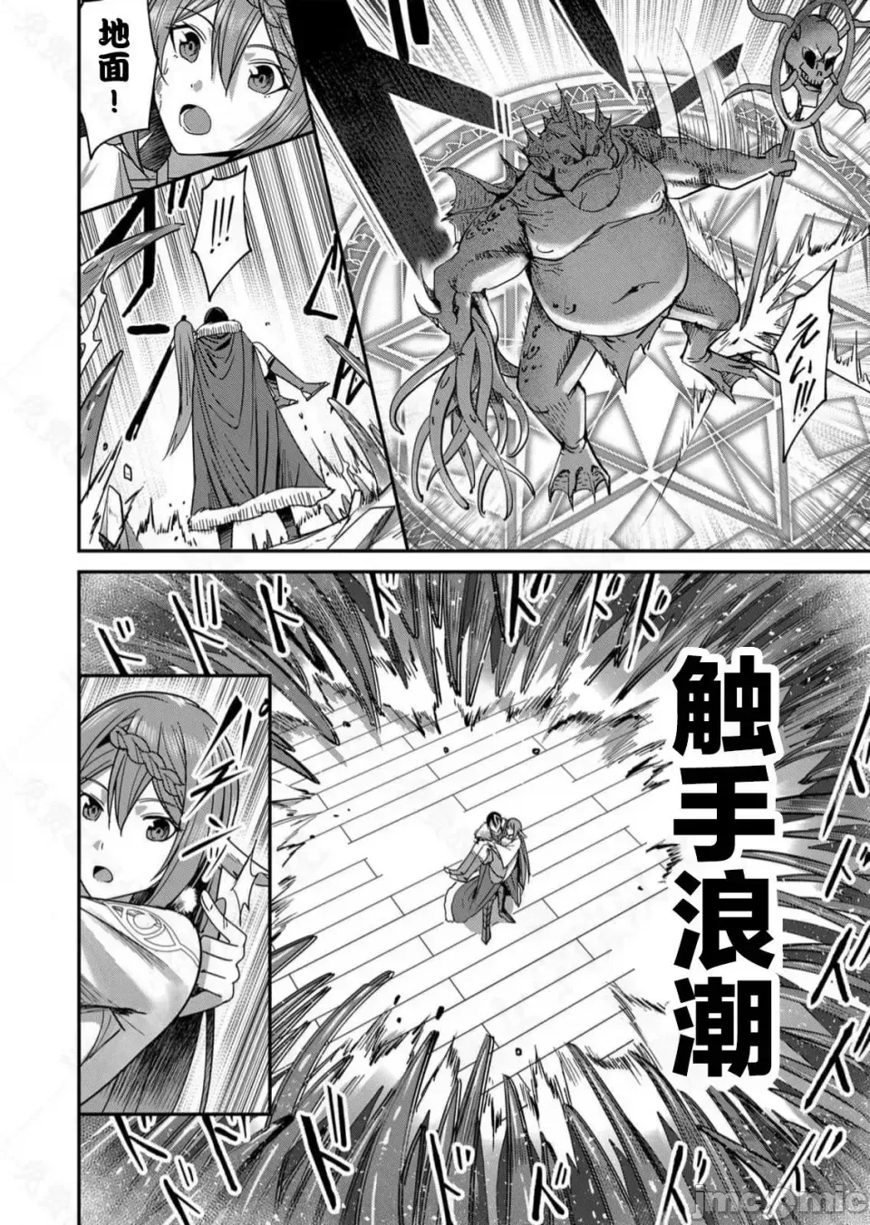 鬼畜英雄【魔女学院汉化】[よのき] 1-15 page 217 - compilation watermarked hentai manga - read online free