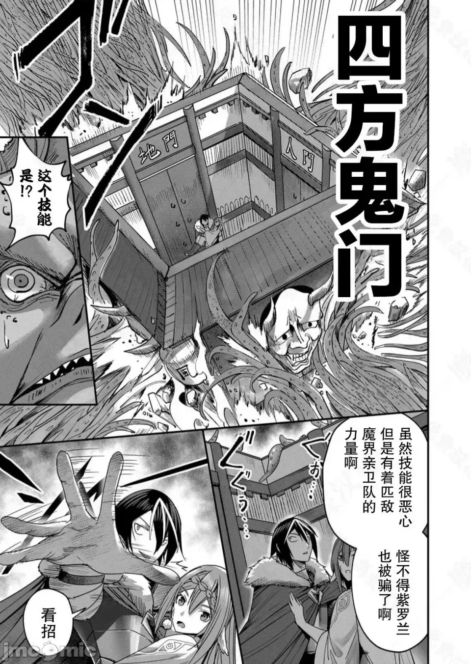 鬼畜英雄【魔女学院汉化】[よのき] 1-15 - Page 218