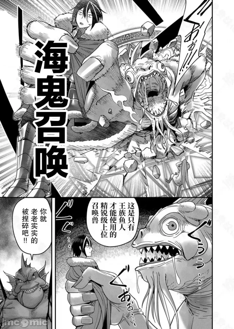 鬼畜英雄【魔女学院汉化】[よのき] 1-15 - Page 220