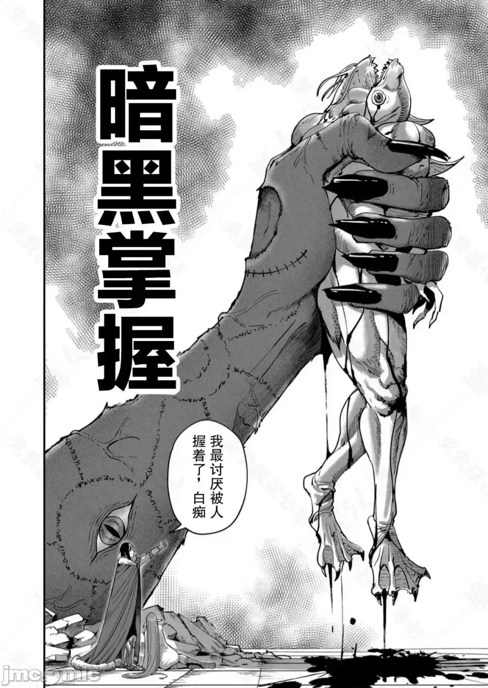 鬼畜英雄【魔女学院汉化】[よのき] 1-15 - Page 221
