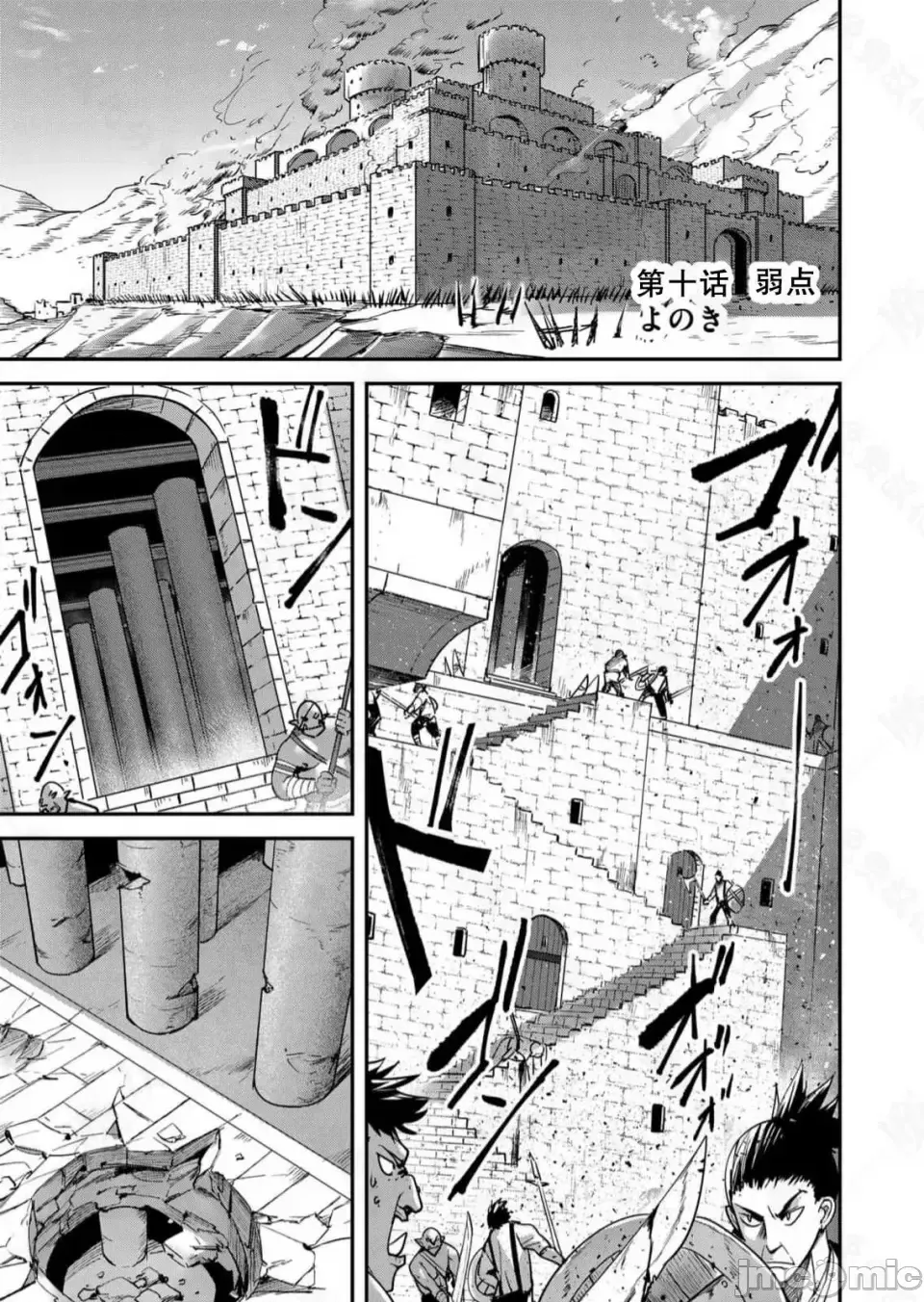 鬼畜英雄【魔女学院汉化】[よのき] 1-15 - Page 225