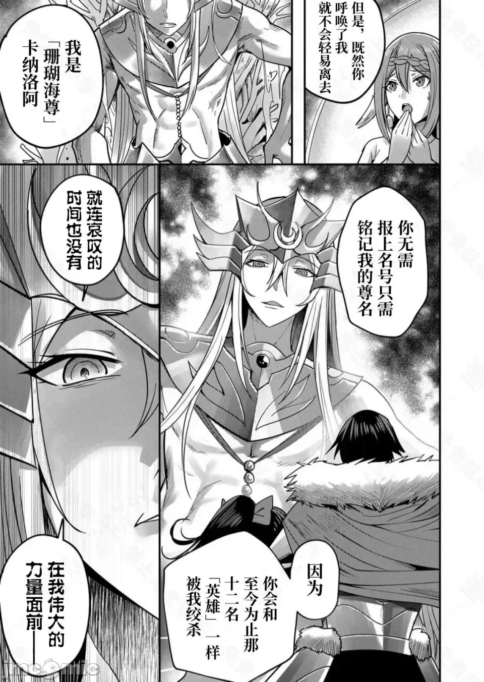 鬼畜英雄【魔女学院汉化】[よのき] 1-15 - Page 235