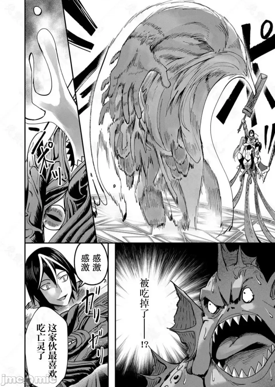 鬼畜英雄【魔女学院汉化】[よのき] 1-15 page 236 - compilation watermarked hentai manga - read online free