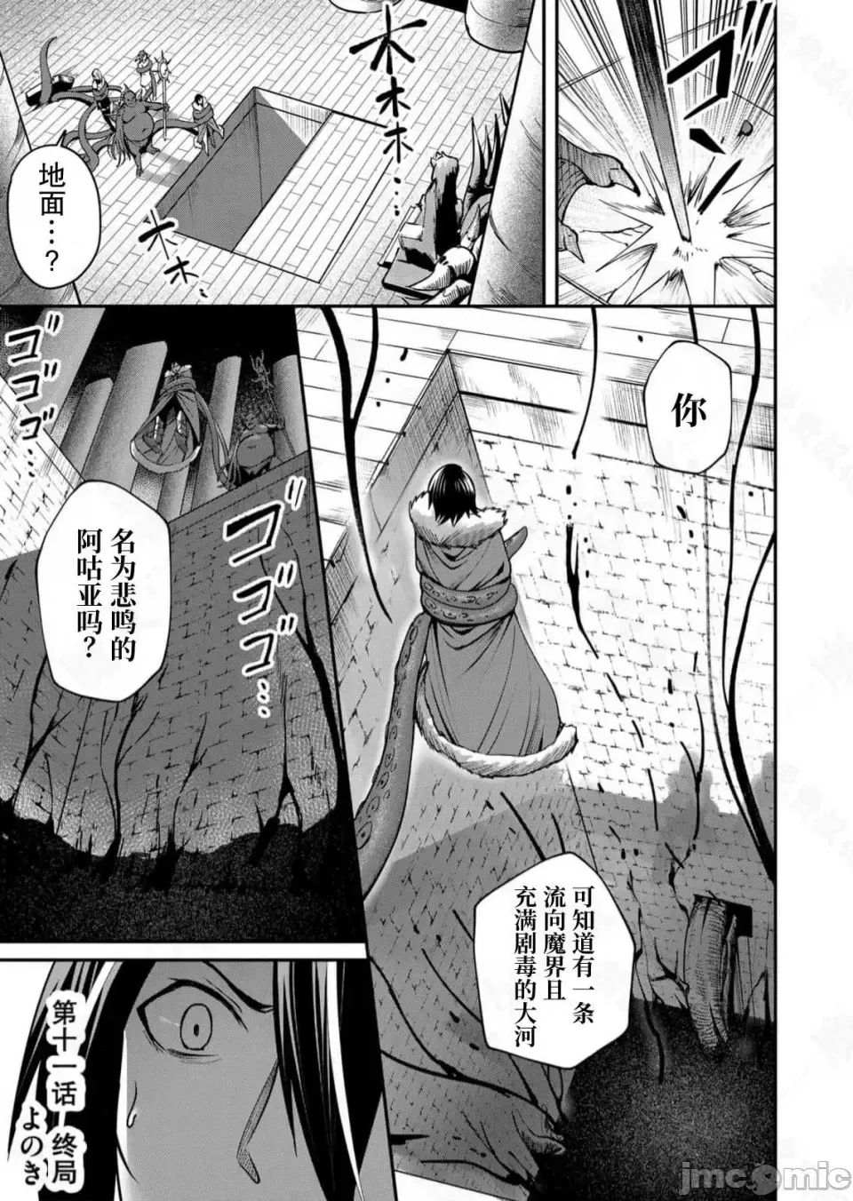 鬼畜英雄【魔女学院汉化】[よのき] 1-15 - Page 246