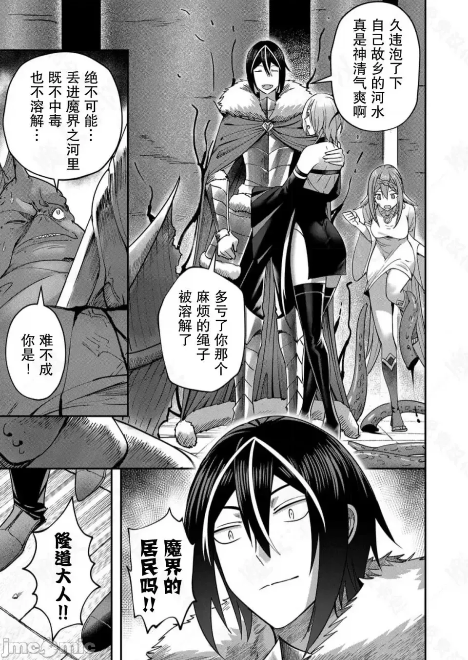 鬼畜英雄【魔女学院汉化】[よのき] 1-15 page 252 - compilation watermarked hentai manga - read online free