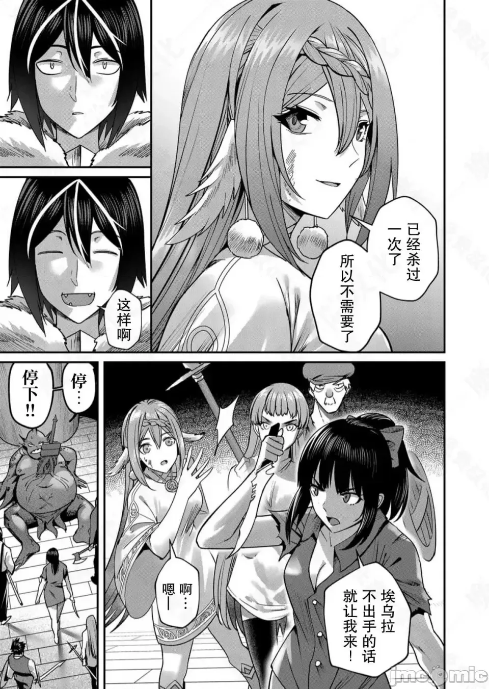 鬼畜英雄【魔女学院汉化】[よのき] 1-15 page 256 - compilation watermarked hentai manga - read online free