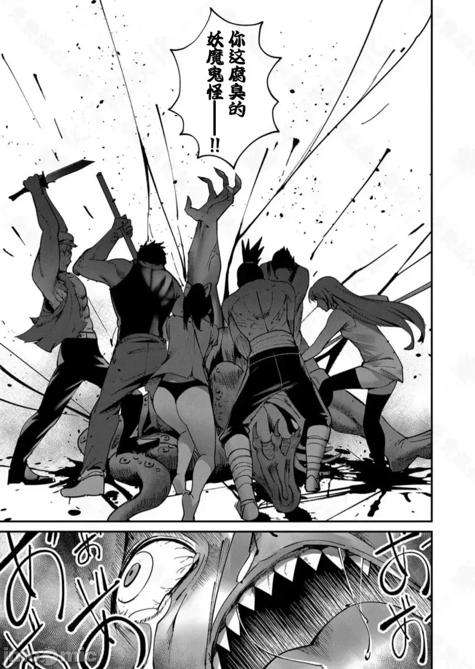 鬼畜英雄【魔女学院汉化】[よのき] 1-15 page 258 - compilation watermarked hentai manga - read online free