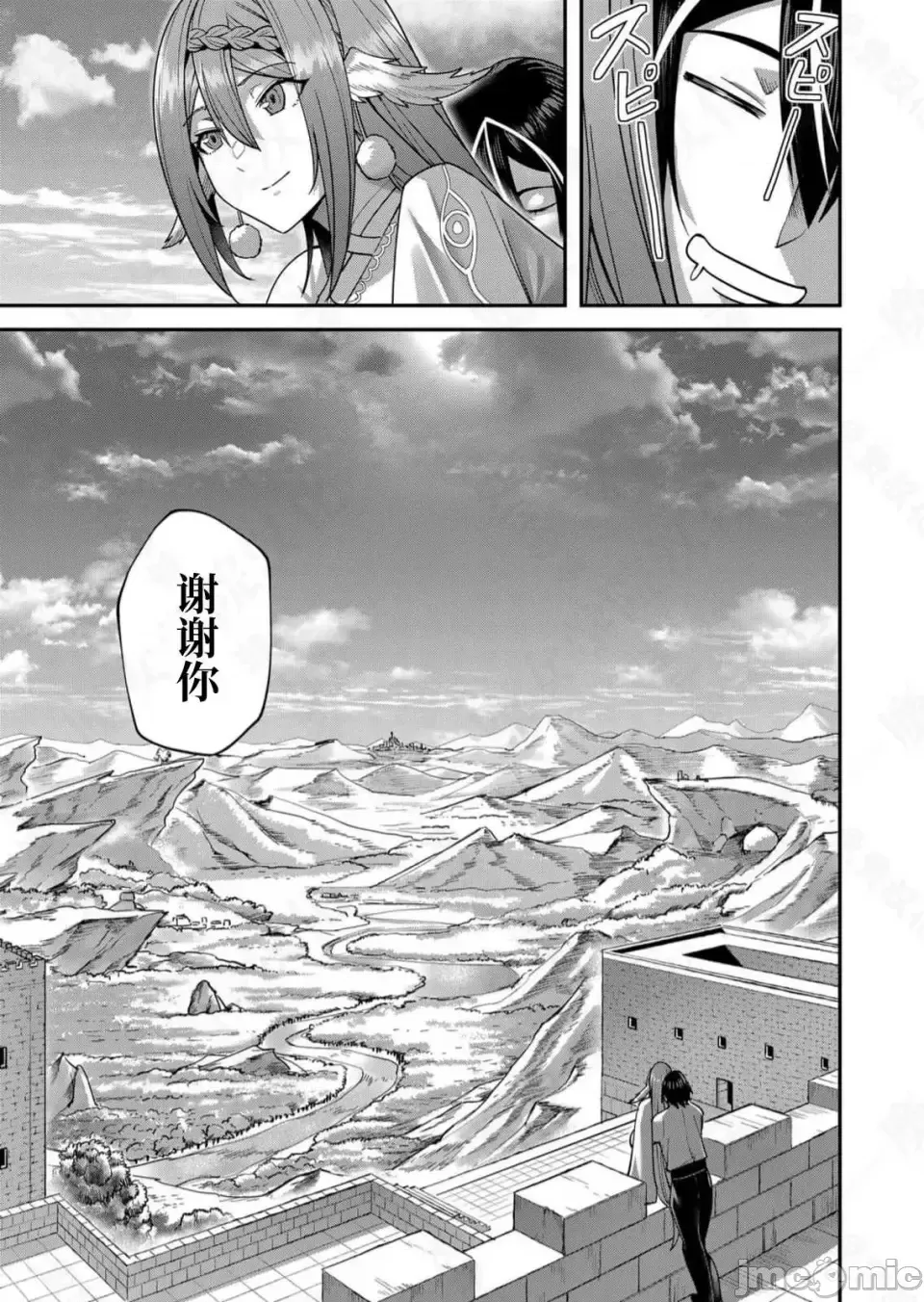 鬼畜英雄【魔女学院汉化】[よのき] 1-15 - Page 266