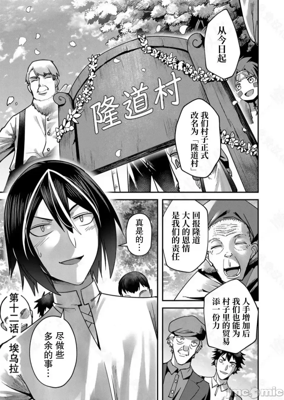 鬼畜英雄【魔女学院汉化】[よのき] 1-15 page 269 - compilation watermarked hentai manga - read online free