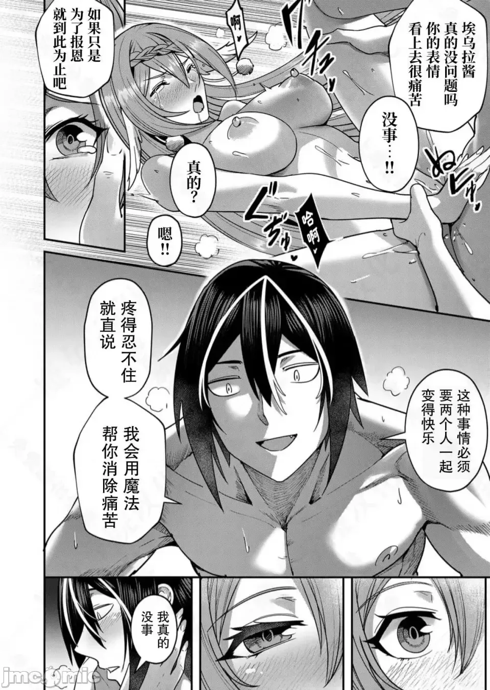 鬼畜英雄【魔女学院汉化】[よのき] 1-15 page 282 - compilation watermarked hentai manga - read online free