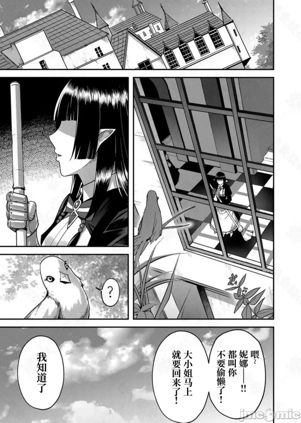 鬼畜英雄【魔女学院汉化】[よのき] 1-15 page 287 - compilation watermarked hentai manga - read online free