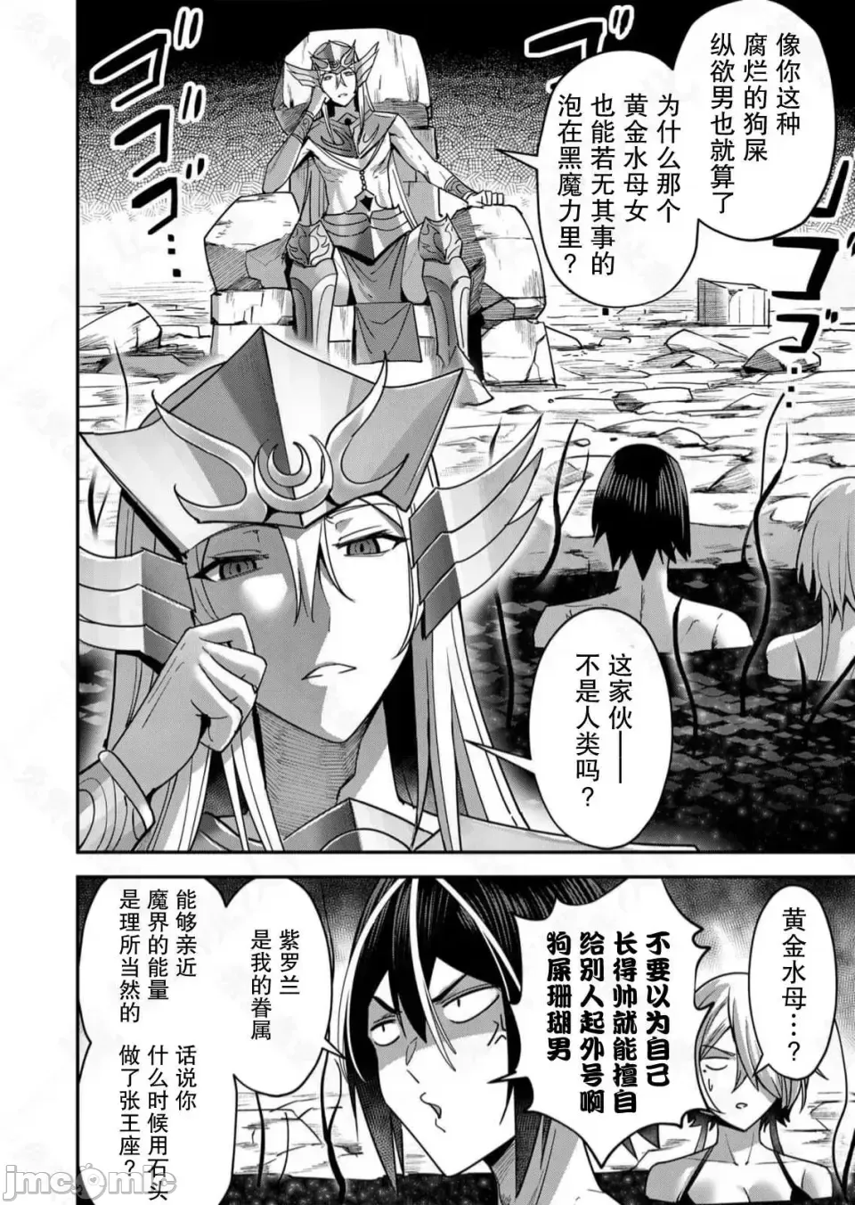 鬼畜英雄【魔女学院汉化】[よのき] 1-15 - Page 296