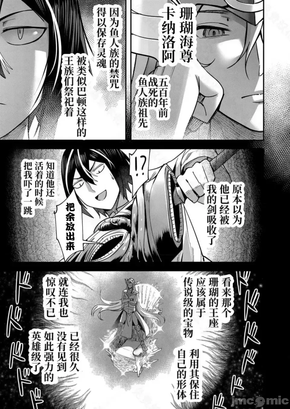 鬼畜英雄【魔女学院汉化】[よのき] 1-15 - Page 297