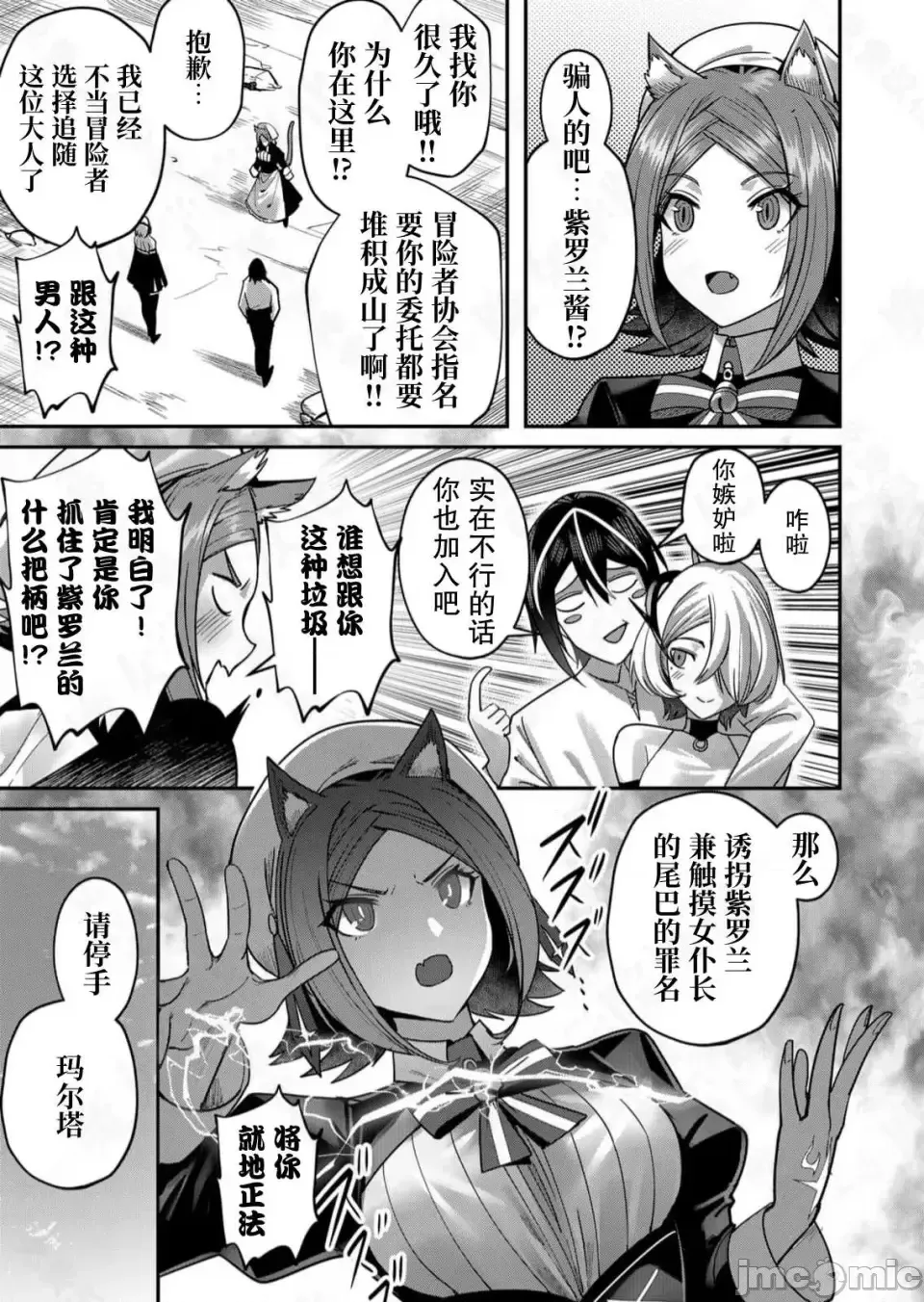 鬼畜英雄【魔女学院汉化】[よのき] 1-15 page 301 - compilation watermarked hentai manga - read online free
