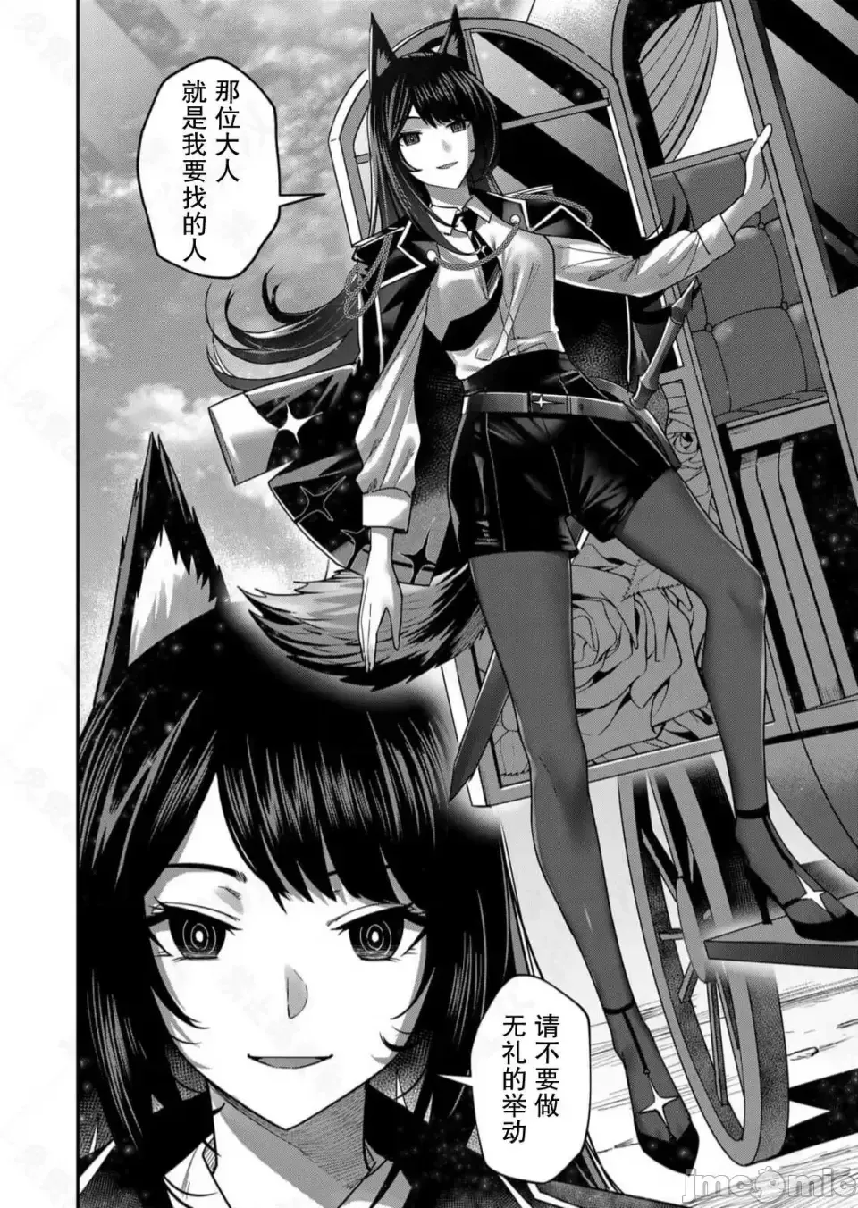 鬼畜英雄【魔女学院汉化】[よのき] 1-15 - Page 302