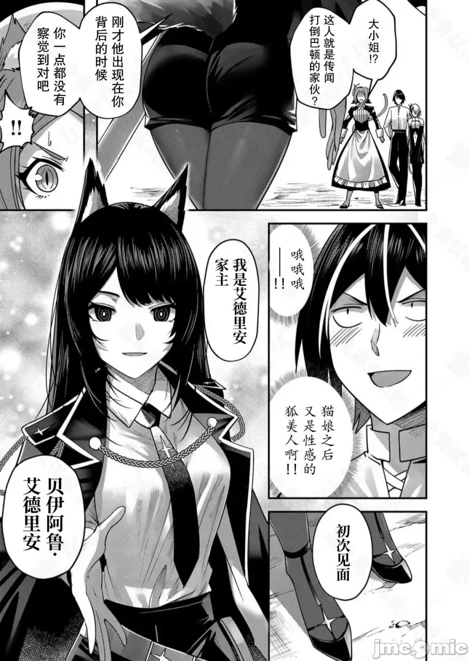 鬼畜英雄【魔女学院汉化】[よのき] 1-15 page 303 - compilation watermarked hentai manga - read online free