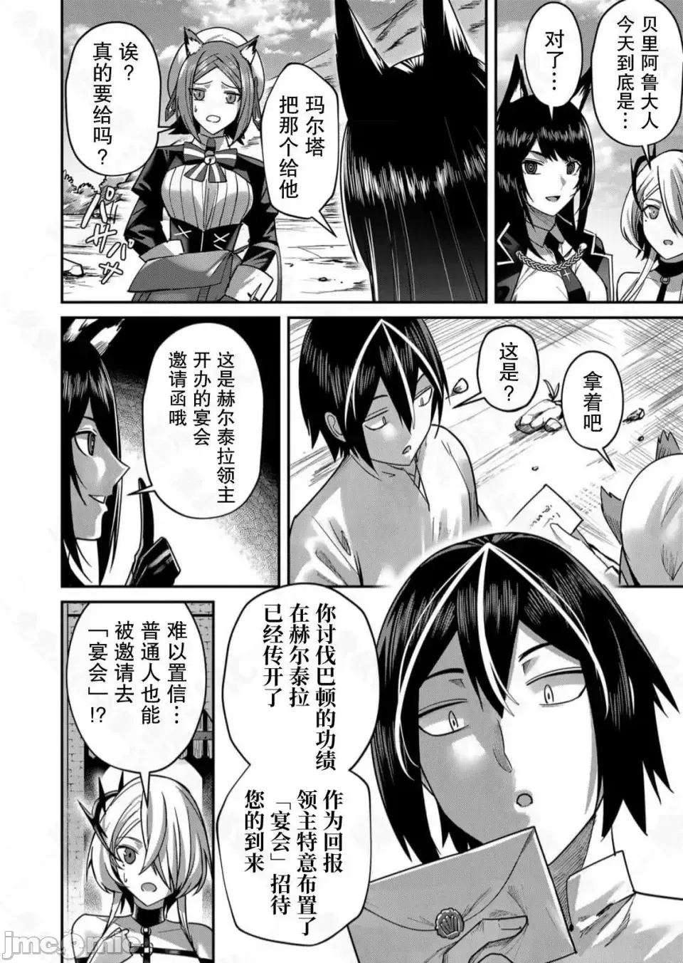 鬼畜英雄【魔女学院汉化】[よのき] 1-15 - Page 306