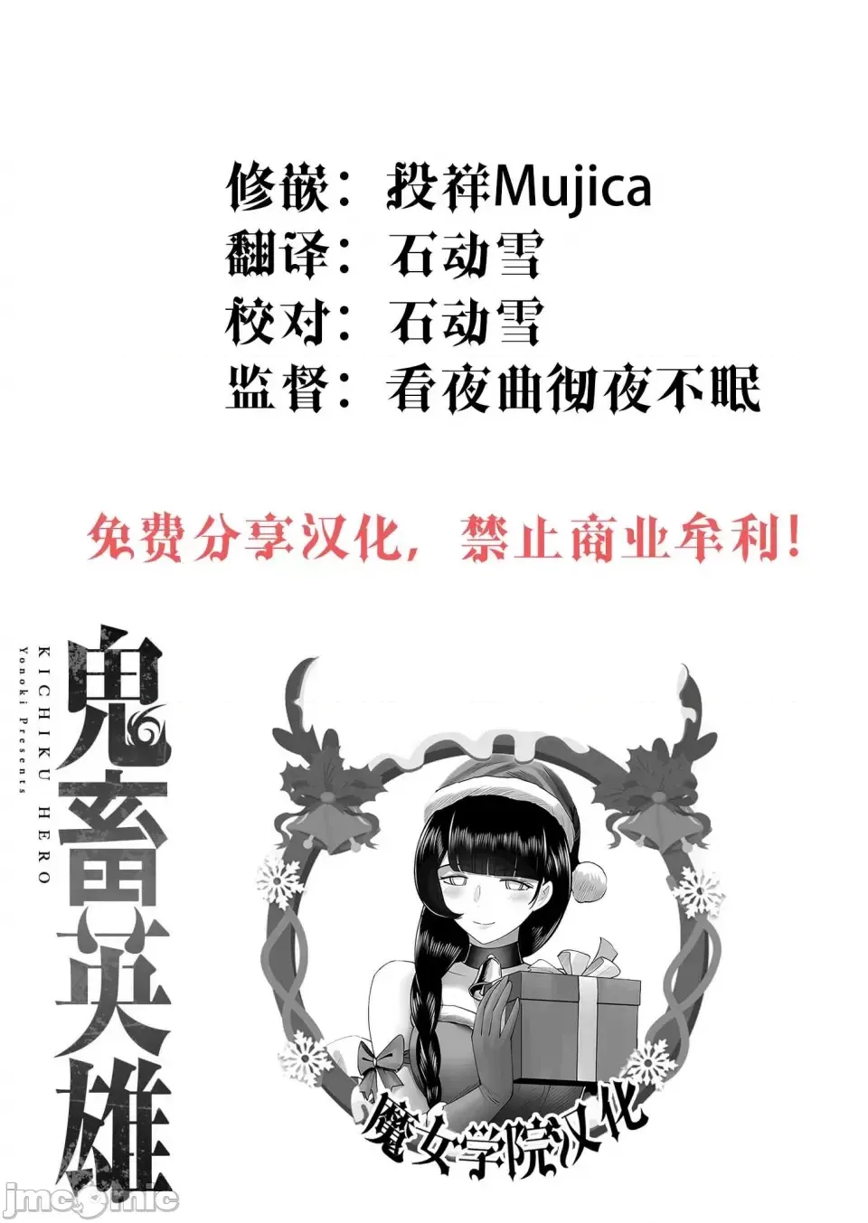 鬼畜英雄【魔女学院汉化】[よのき] 1-15 page 315 - compilation watermarked hentai manga - read online free