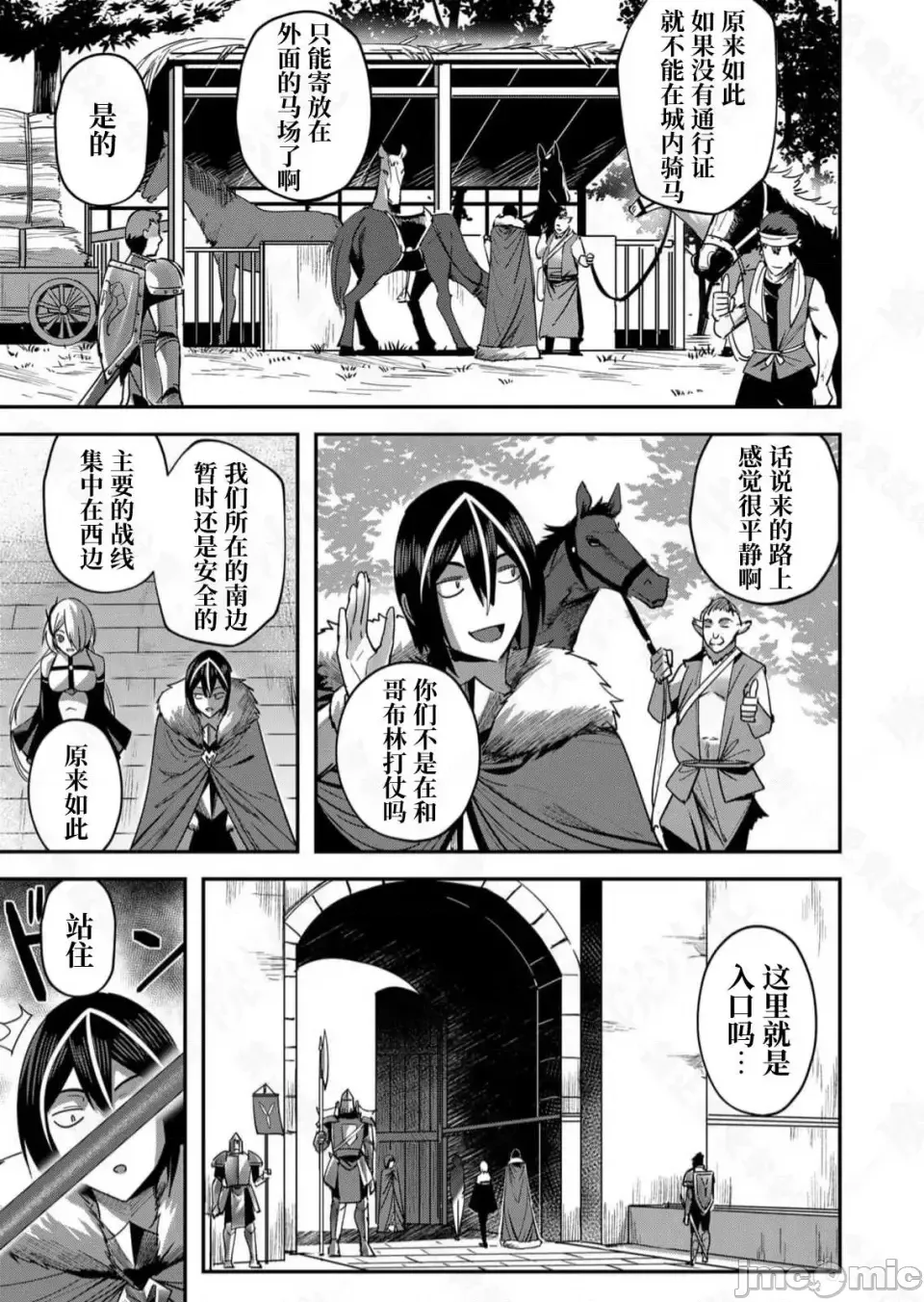 鬼畜英雄【魔女学院汉化】[よのき] 1-15 page 318 - compilation watermarked hentai manga - read online free