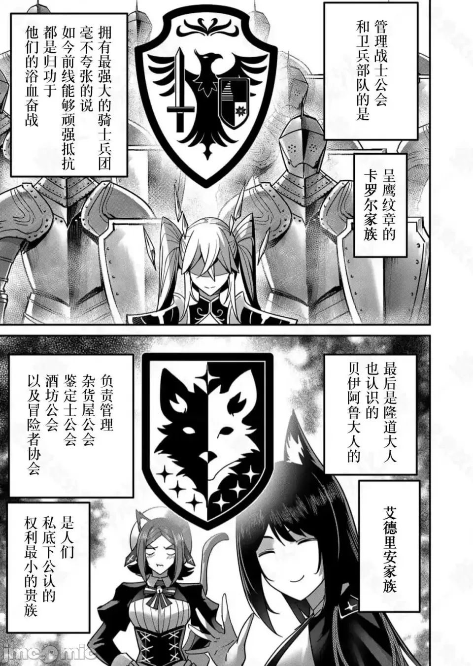 鬼畜英雄【魔女学院汉化】[よのき] 1-15 page 324 - compilation watermarked hentai manga - read online free