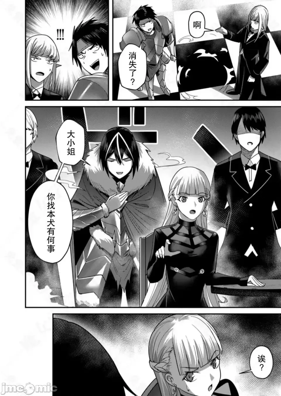 鬼畜英雄【魔女学院汉化】[よのき] 1-15 - Page 345
