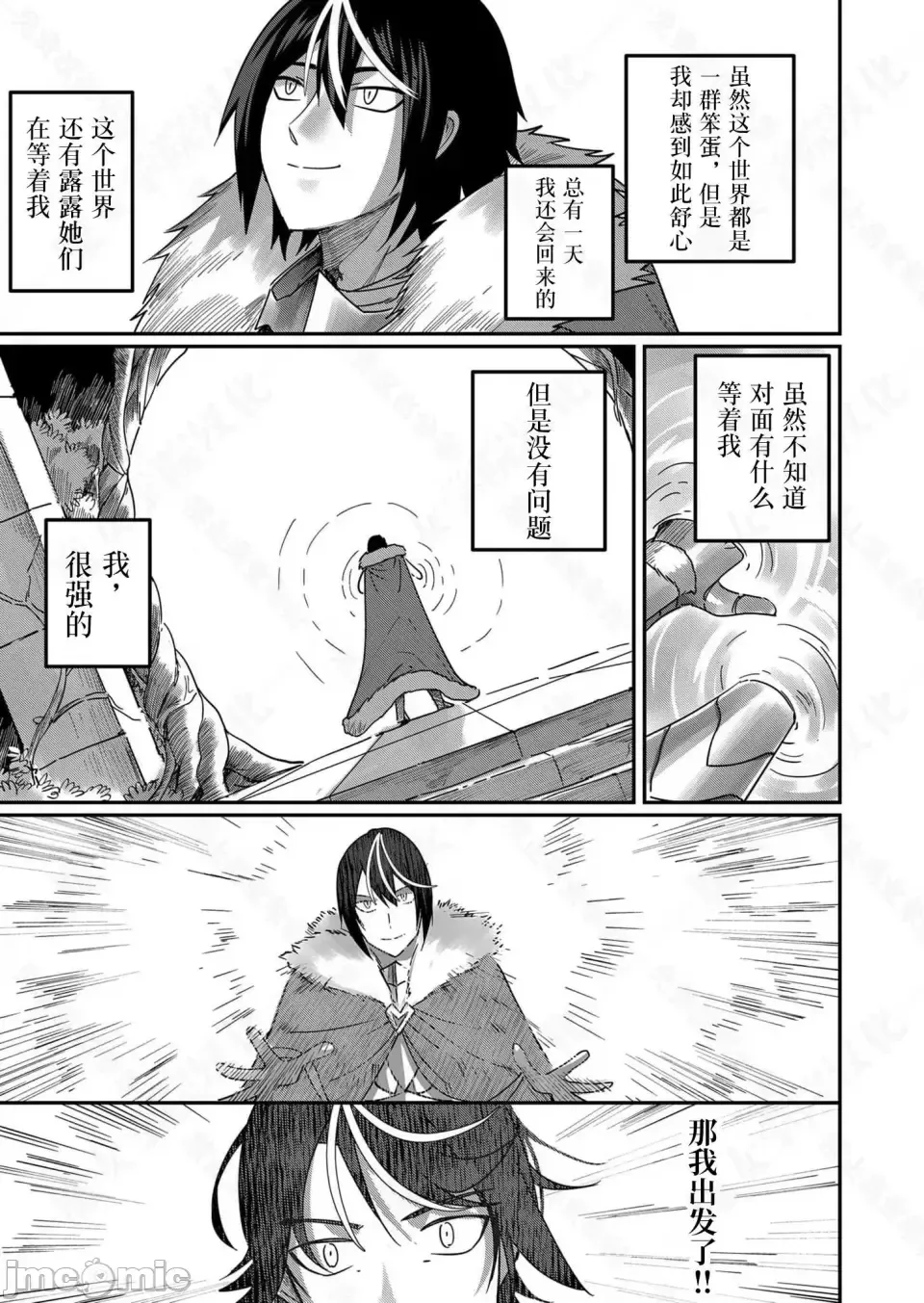 鬼畜英雄【魔女学院汉化】[よのき] 1-15 page 40 - compilation watermarked hentai manga - read online free