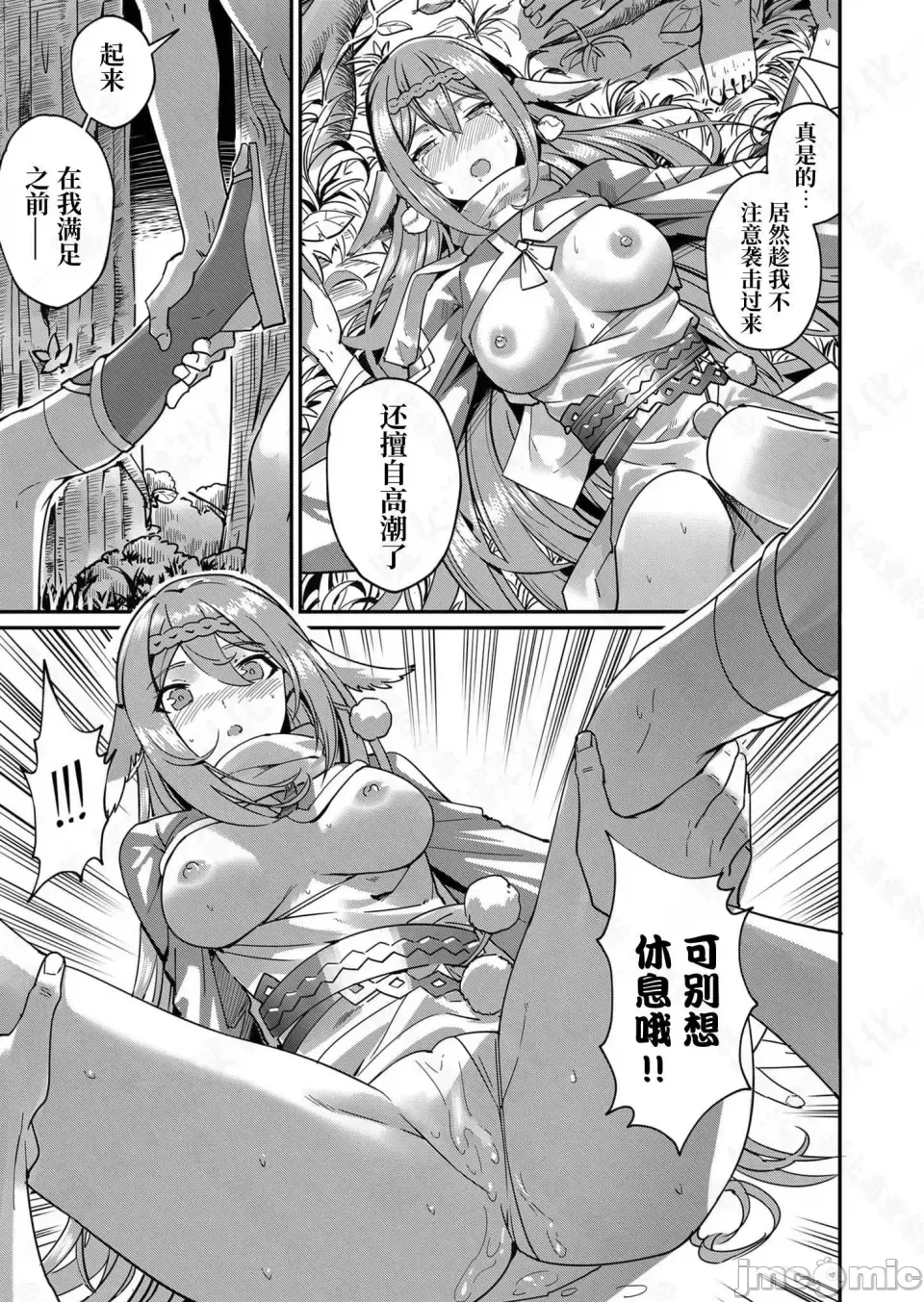 鬼畜英雄【魔女学院汉化】[よのき] 1-15 page 59 - compilation watermarked hentai manga - read online free