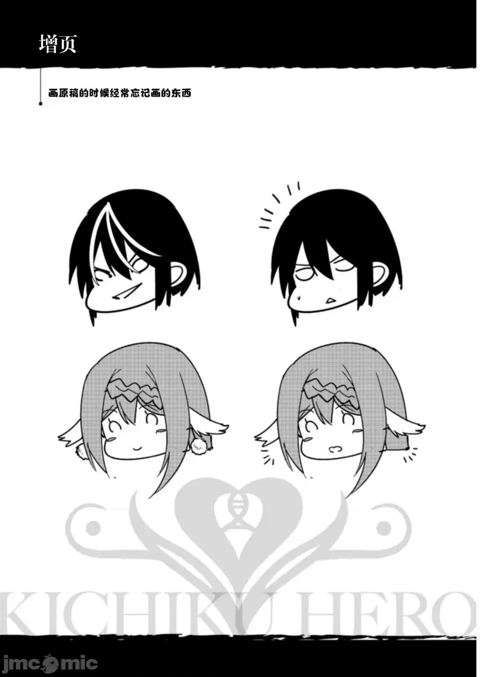 鬼畜英雄【魔女学院汉化】[よのき] 1-15 page 88 - compilation watermarked hentai manga - read online free