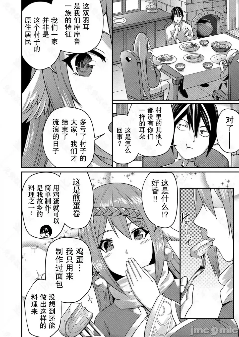 鬼畜英雄【魔女学院汉化】[よのき] 1-15 page 96 - compilation watermarked hentai manga - read online free