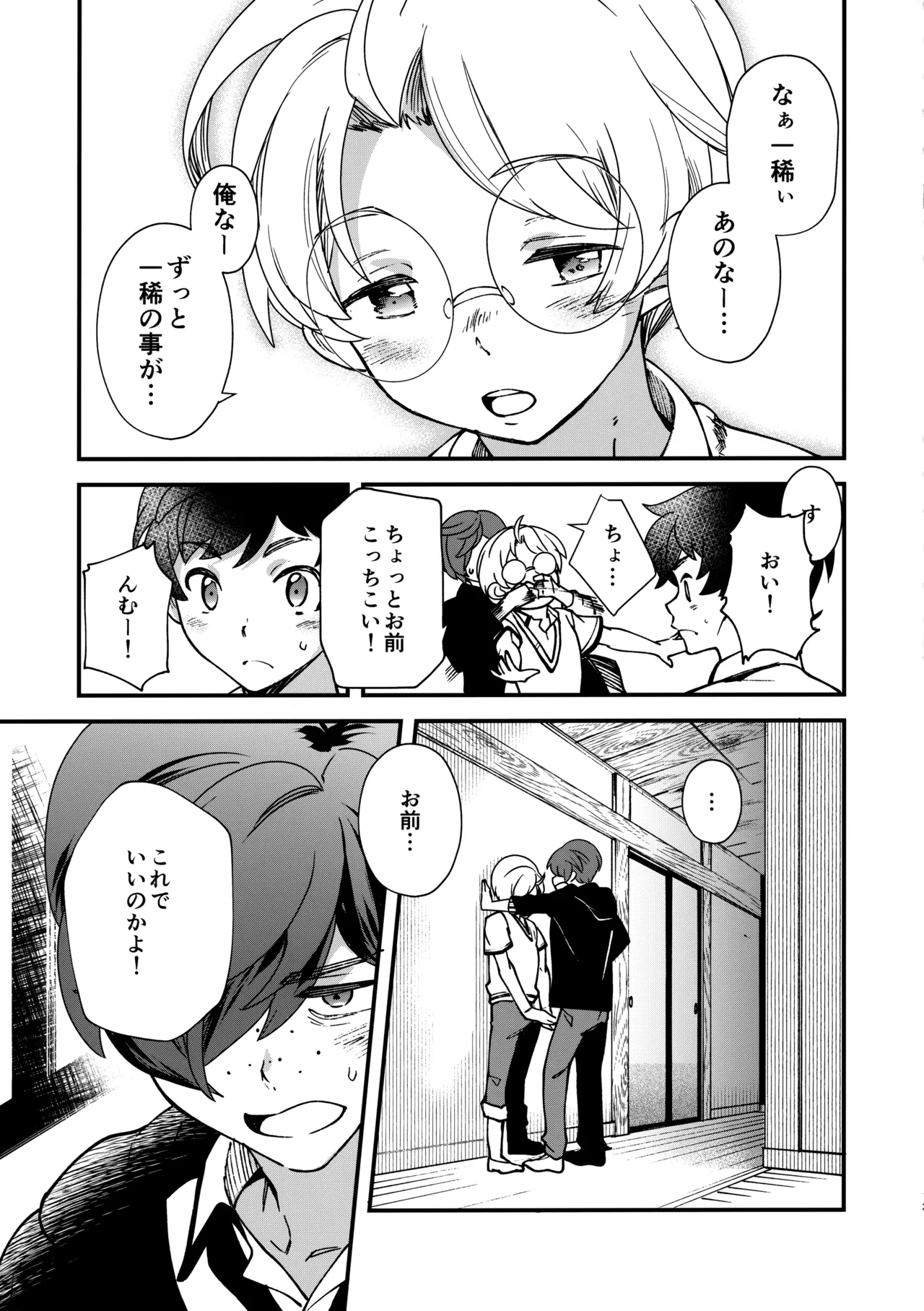 3Peace! page 12 featuring kazuki yasaka sarazanmai parody - sweating group hentai manga - read online free