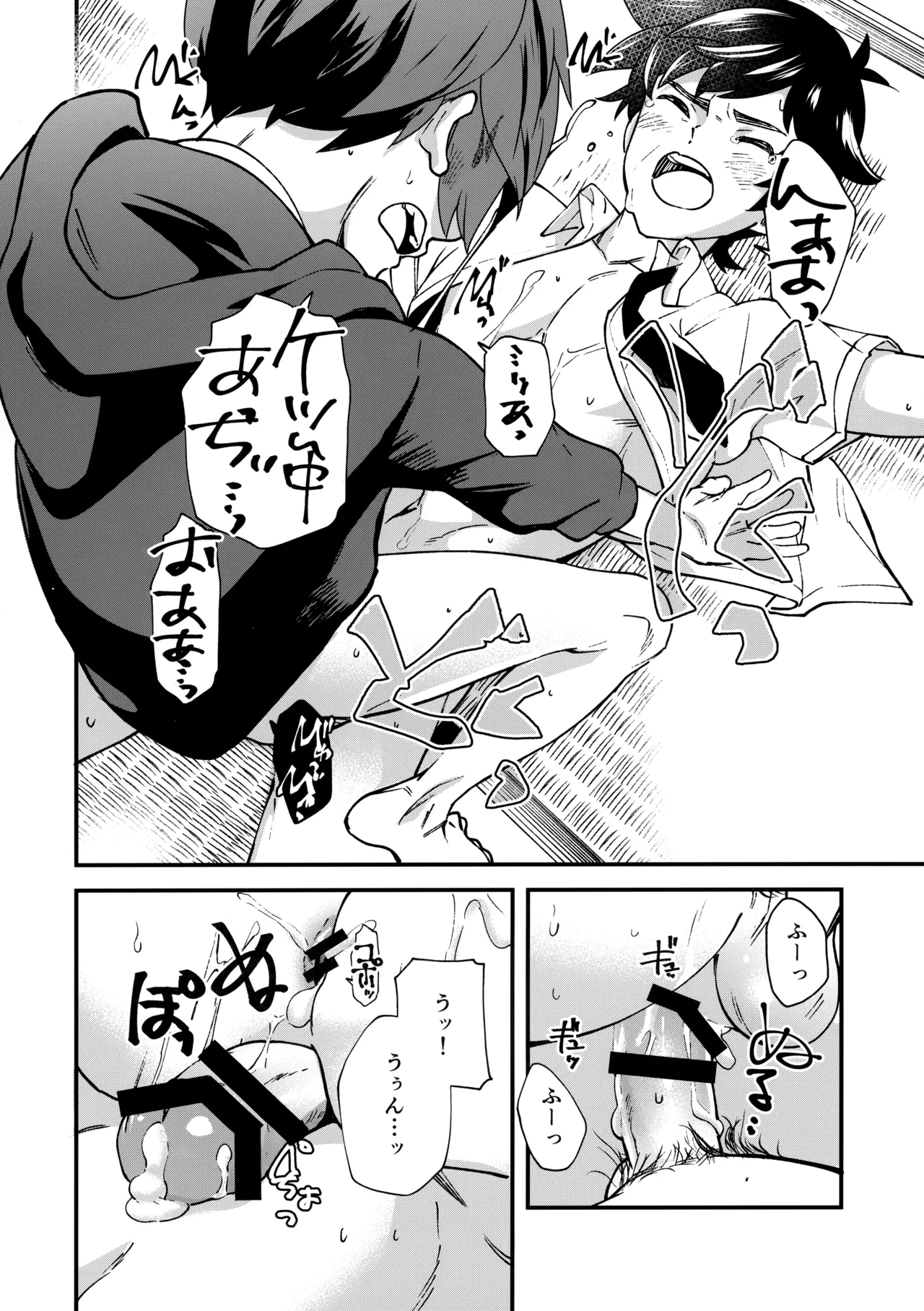 3Peace! page 21 featuring kazuki yasaka sarazanmai parody - nakadashi x-ray hentai manga - read online free