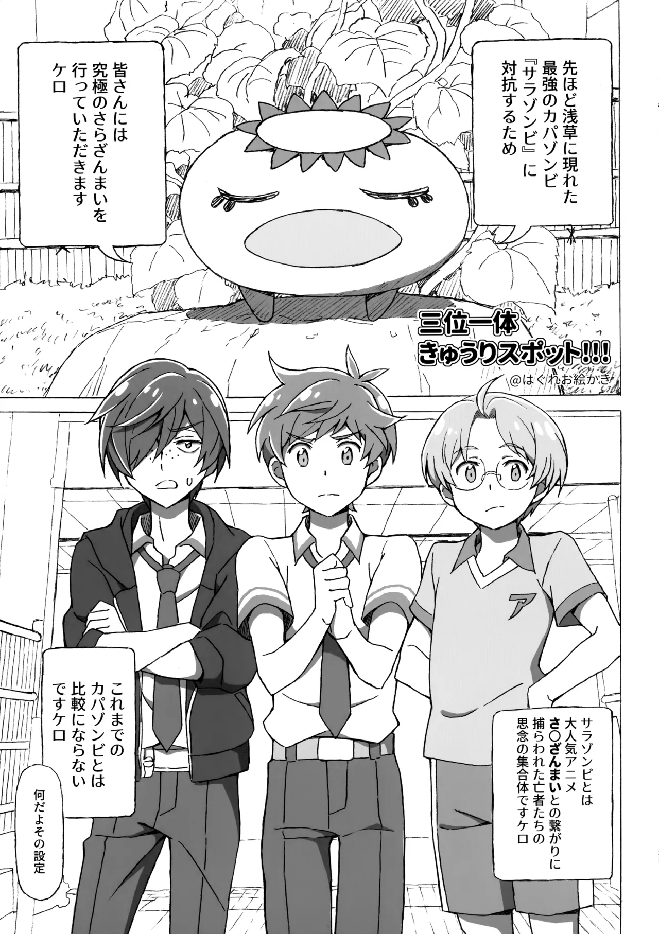3Peace! page 24 featuring kazuki yasaka sarazanmai parody - sweating group hentai manga - read online free