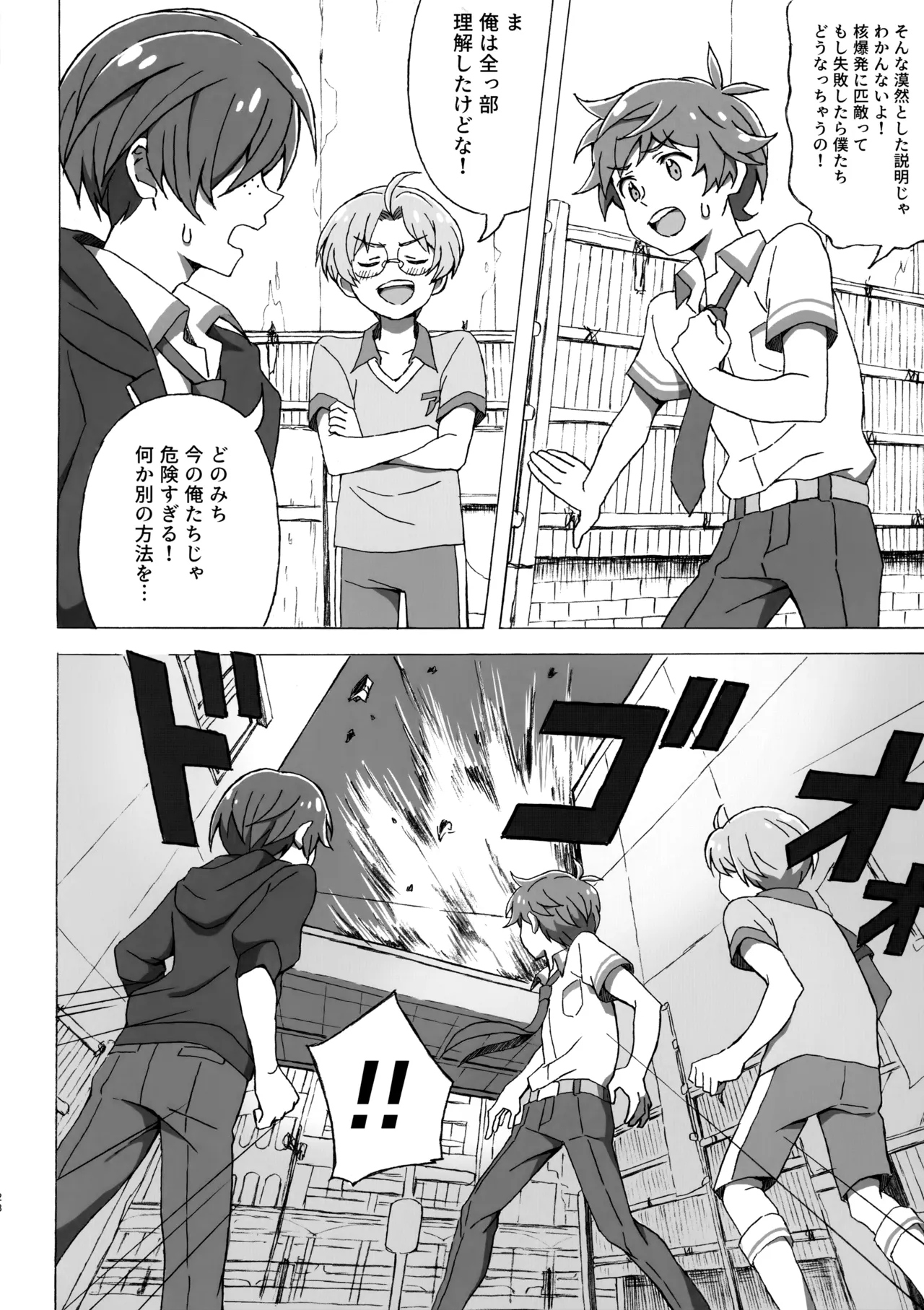 3Peace! page 27 featuring kazuki yasaka sarazanmai parody - nakadashi x-ray hentai manga - read online free